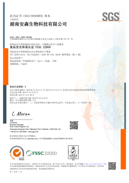 Китай Zhuzhou Hansen Chemicals Co.,Ltd Сертификаты